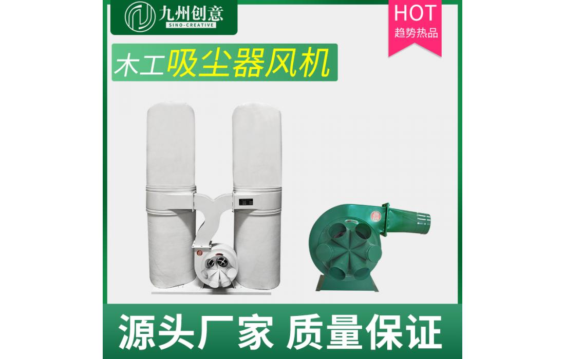 布袋吸塵器 吹風(fēng)機