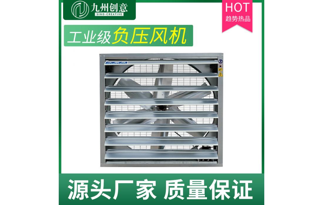 負(fù)壓風(fēng)機(jī)