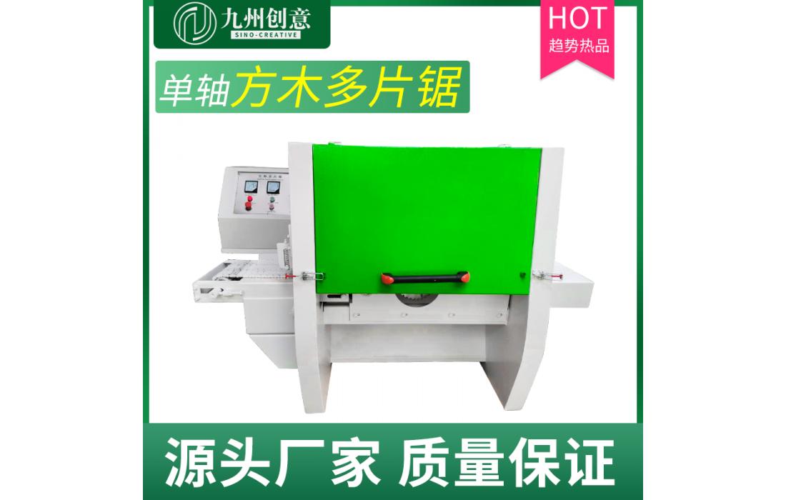 廠家供應多片鋸 單軸方木多片鋸 安裝超薄鋸片鋸切20-60mm方料