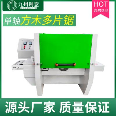 廠家供應多片鋸 單軸方木多片鋸 安裝超薄鋸片鋸切20-60mm方料