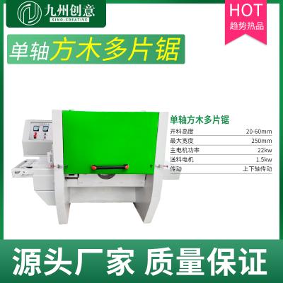 廠家供應多片鋸 單軸方木多片鋸 安裝超薄鋸片鋸切20-60mm方料