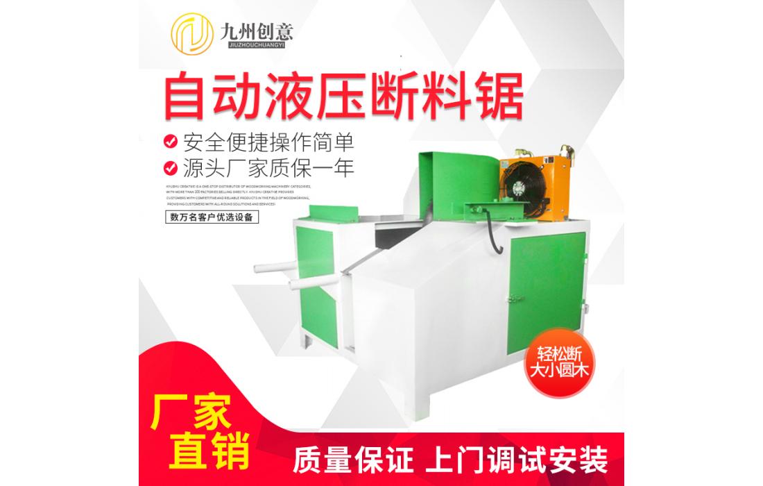 高速氣動原木全自動圓木斷料鋸液壓截?cái)噤徸詣佣ǔ邤嗄緳C(jī)