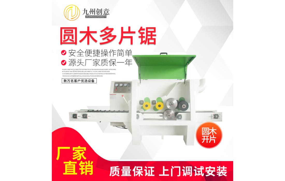 圓木多片鋸 圓木開方鋸 自動圓木開料機開方多片板機