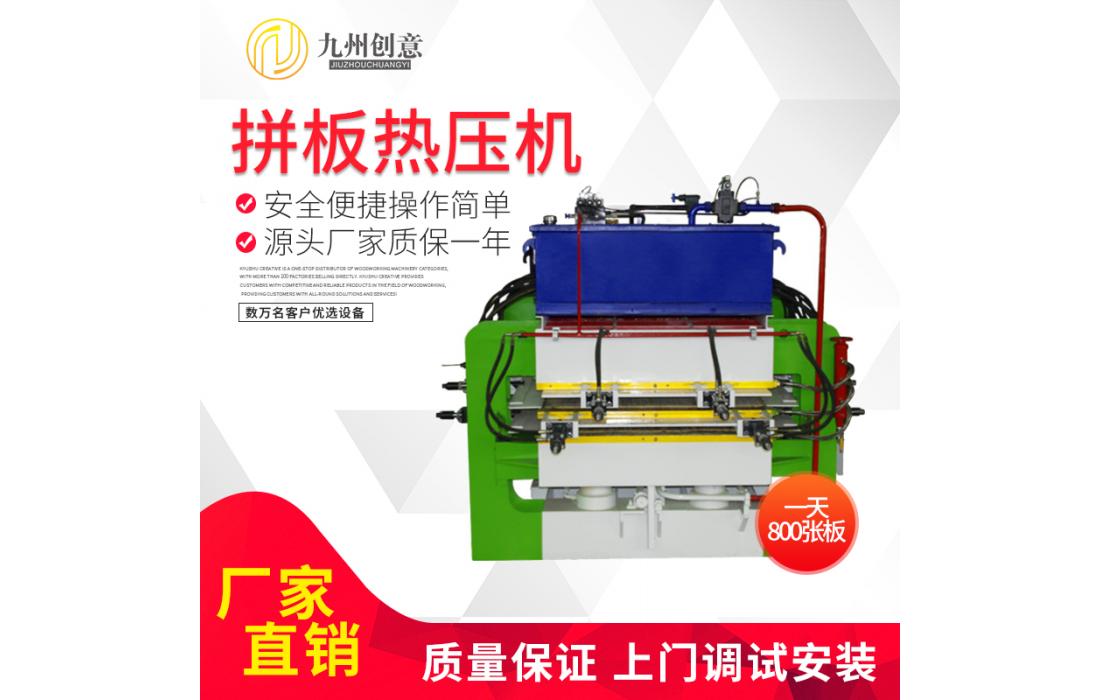 層板熱壓機 木工拼板設(shè)備自動進料熱壓機配件三壓二層熱壓機自動