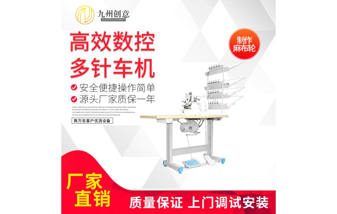 電腦直驅(qū)單針雙針三針多針鏈式縫紉機 平縫機 多針機工業(yè)