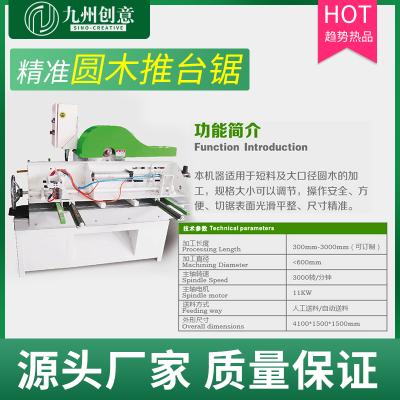 圓木推臺鋸 原木開料 木工設備大型推臺鋸 精密裁板臺鋸