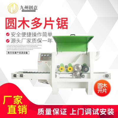 圓木多片鋸 圓木開方鋸 自動圓木開料機開方多片板機