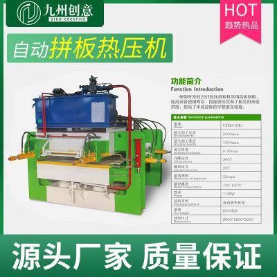 層板熱壓機 木工拼板設(shè)備自動進料熱壓機配件三壓二層熱壓機自動