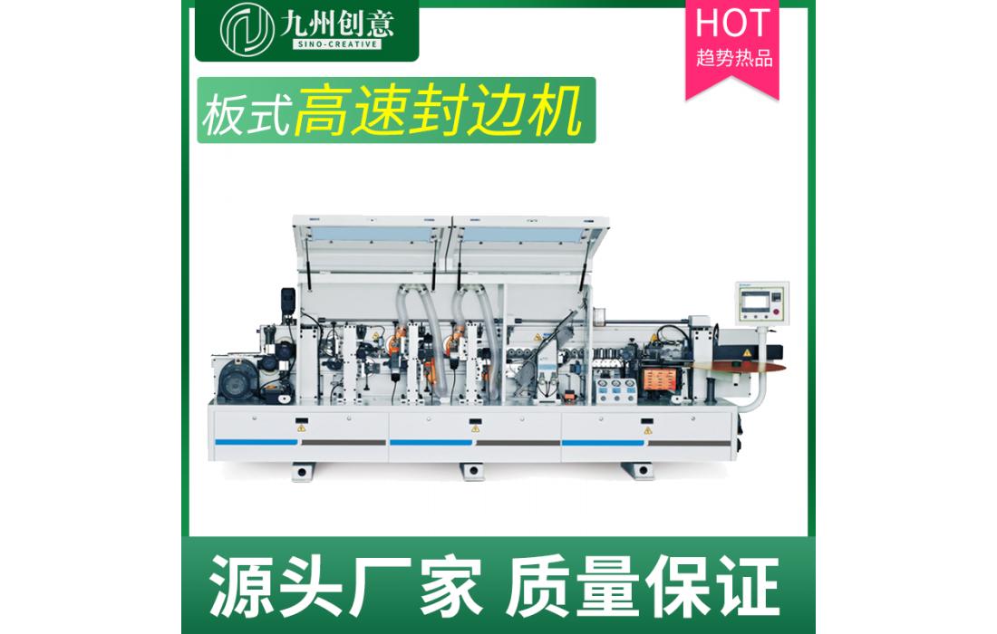 自動封邊機 封邊-JY-468K 