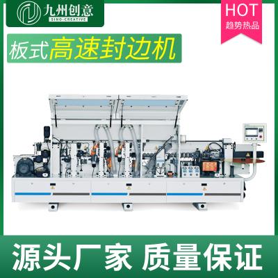 自動封邊機 封邊-JY-468K 
