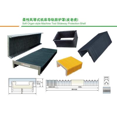 機(jī)床導(dǎo)軌防護(hù)罩