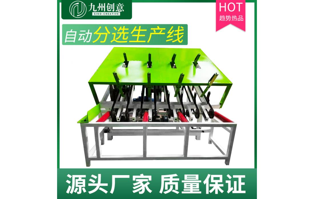 自動(dòng)分選生產(chǎn)線+斷料鋸