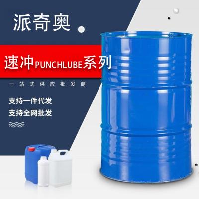 速沖PUNCHLUBE系列