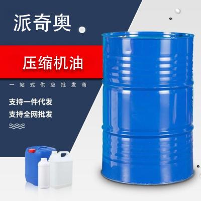 壓縮機(jī)油